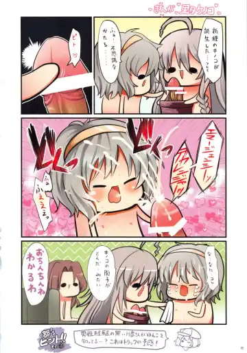 [Okumoto Yuuta - Pettanp - Yokkora] PeroM@s CG 3rd Fhentai - Page 61