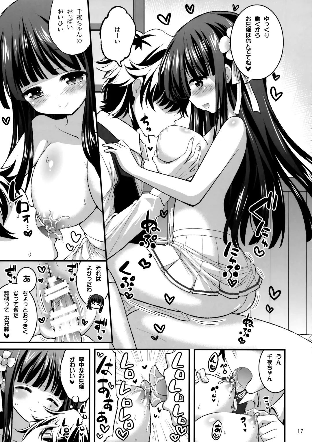 [Hasemi Ryo] Onii-chan Ippai Pyonpyon Sasetageru! - please sex sex sex!!! Fhentai - Page 16
