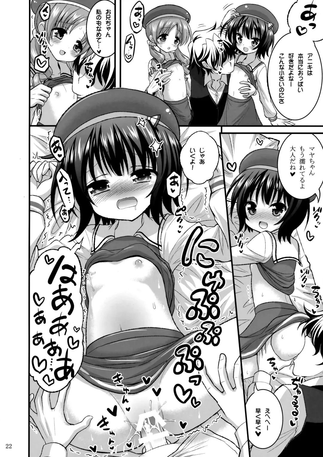 [Hasemi Ryo] Onii-chan Ippai Pyonpyon Sasetageru! - please sex sex sex!!! Fhentai - Page 21