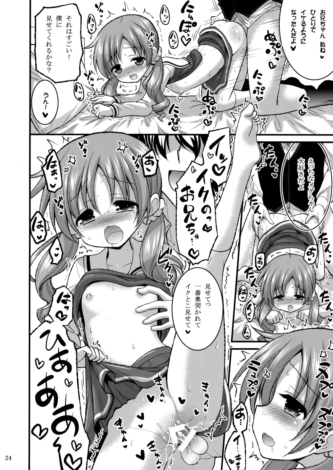 [Hasemi Ryo] Onii-chan Ippai Pyonpyon Sasetageru! - please sex sex sex!!! Fhentai - Page 23