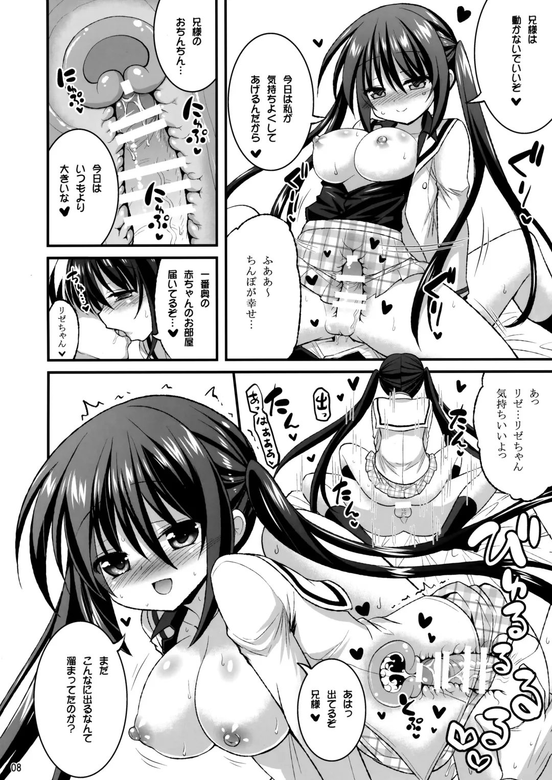[Hasemi Ryo] Onii-chan Ippai Pyonpyon Sasetageru! - please sex sex sex!!! Fhentai - Page 7
