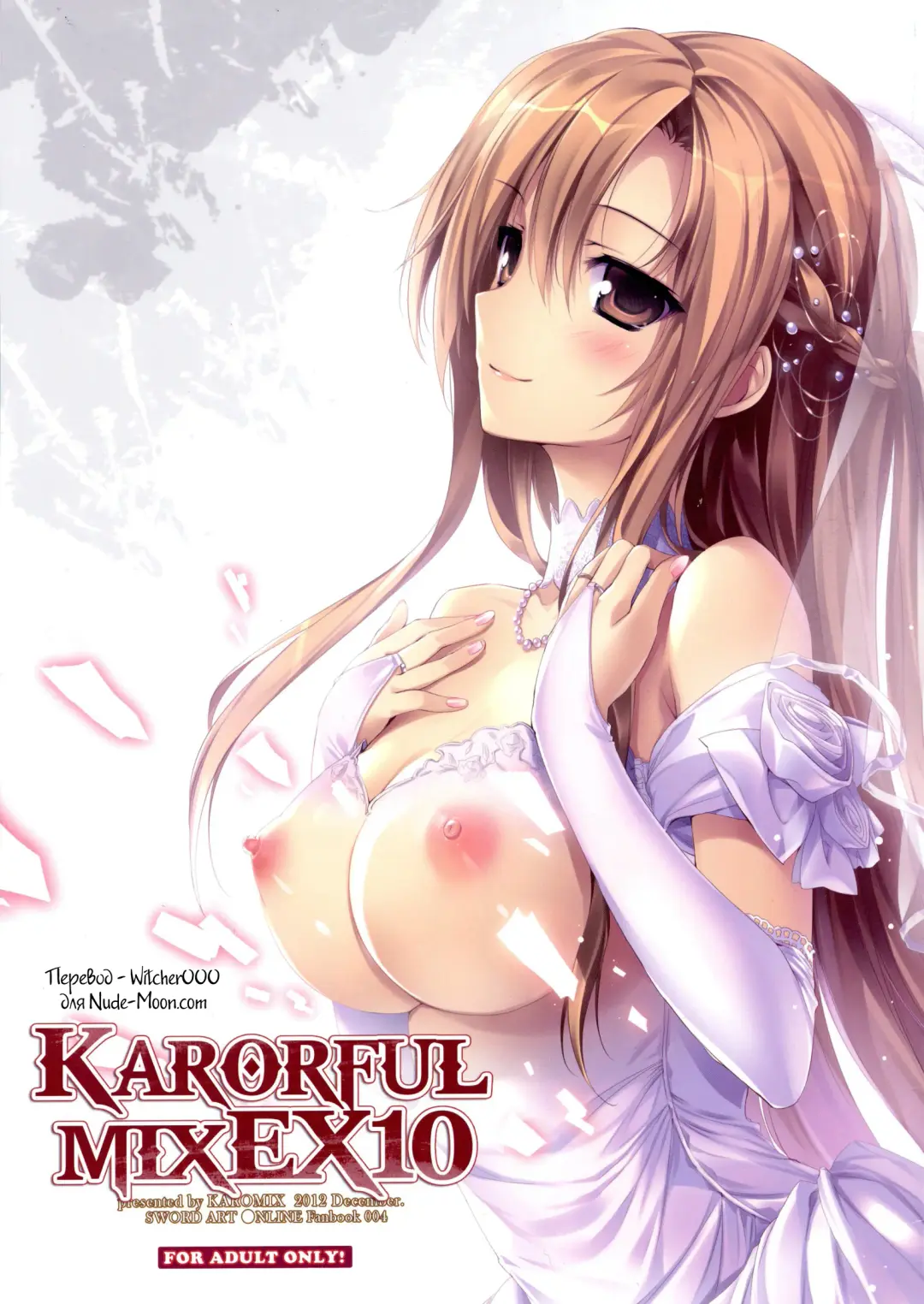 Read [Karory] KARORFUL MIX EX10 - Fhentai.net