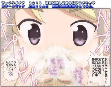 [Itaku] 2015-nen Enjokousai Shite sou na Anime Chara 13-nin to Jissai ni Enjokousai o Shitemita. Fhentai - Page 31