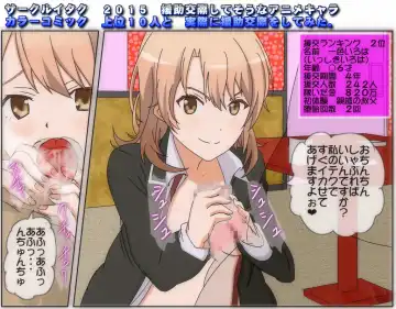 [Itaku] 2015-nen Enjokousai Shite sou na Anime Chara 13-nin to Jissai ni Enjokousai o Shitemita. Fhentai - Page 74