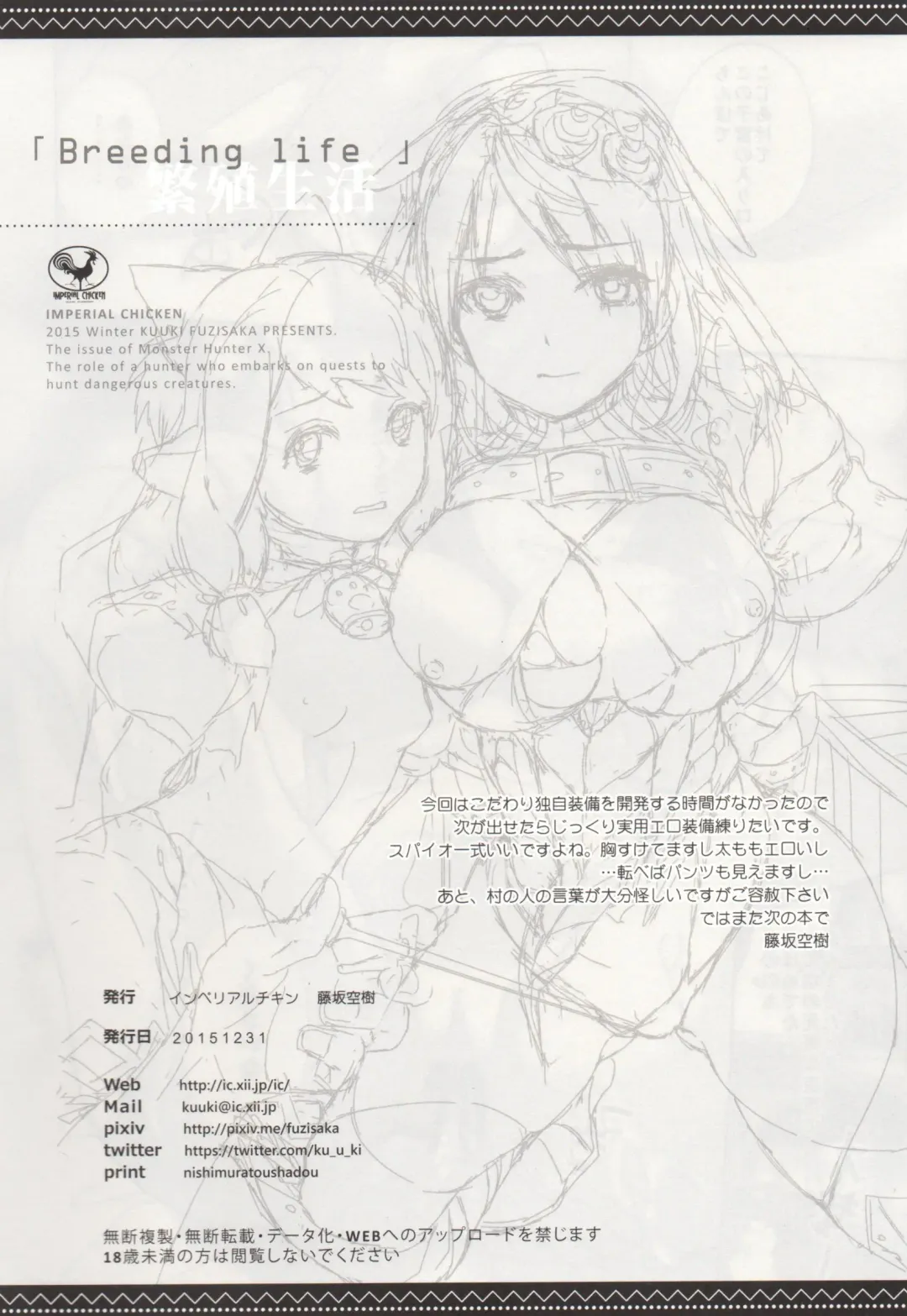 [Fujisaka Kuuki] Hanshoku Seikatsu Fhentai - Page 19