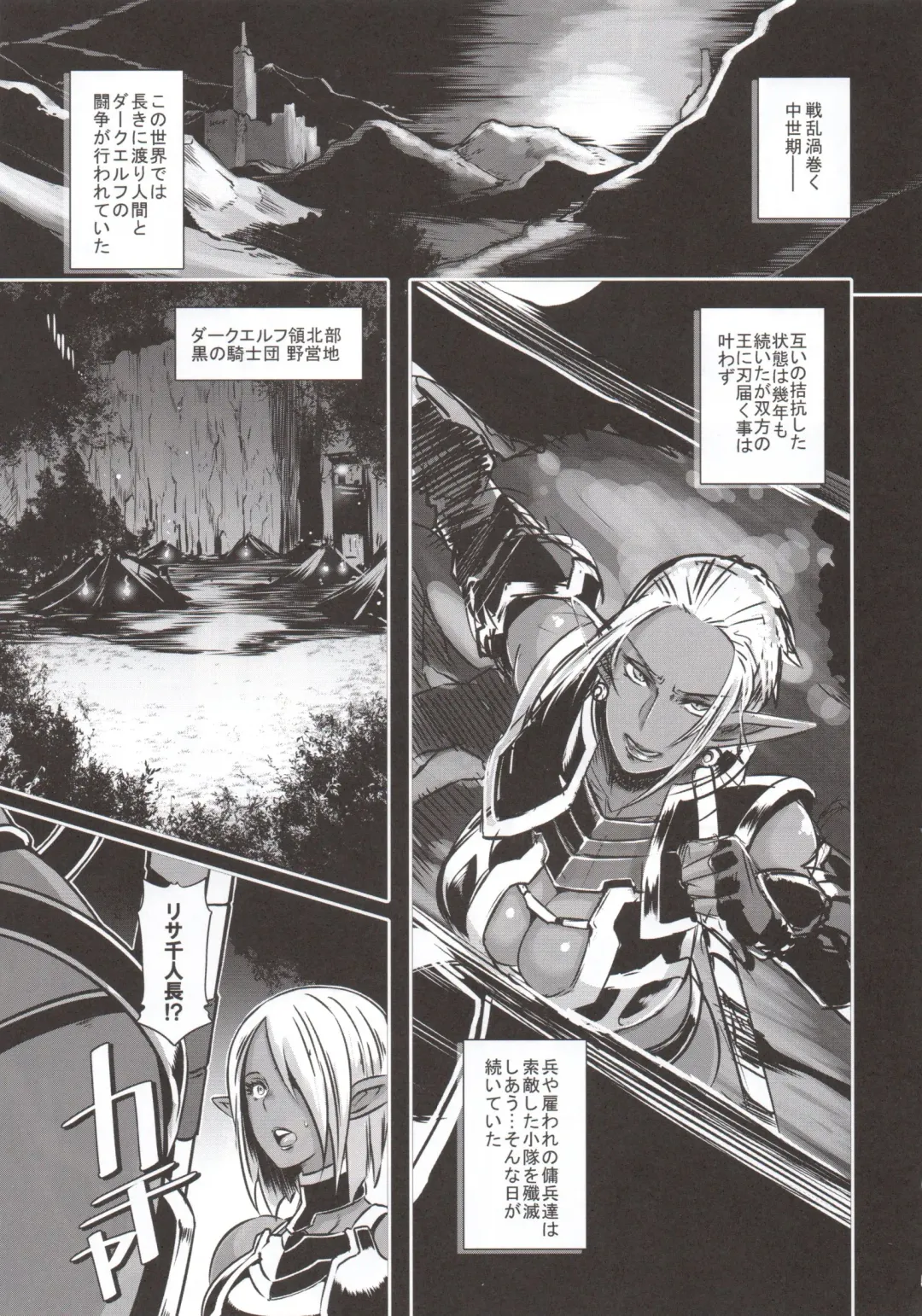 [Butcha-u] DARK ELF vs ALIEN Fhentai.net - Page 4