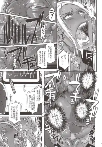 [Butcha-u] DARK ELF vs ALIEN Fhentai.net - Page 12