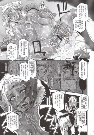 [Butcha-u] DARK ELF vs ALIEN Fhentai.net - Page 28