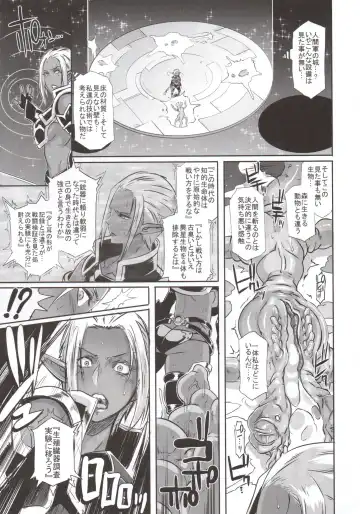 [Butcha-u] DARK ELF vs ALIEN Fhentai.net - Page 8