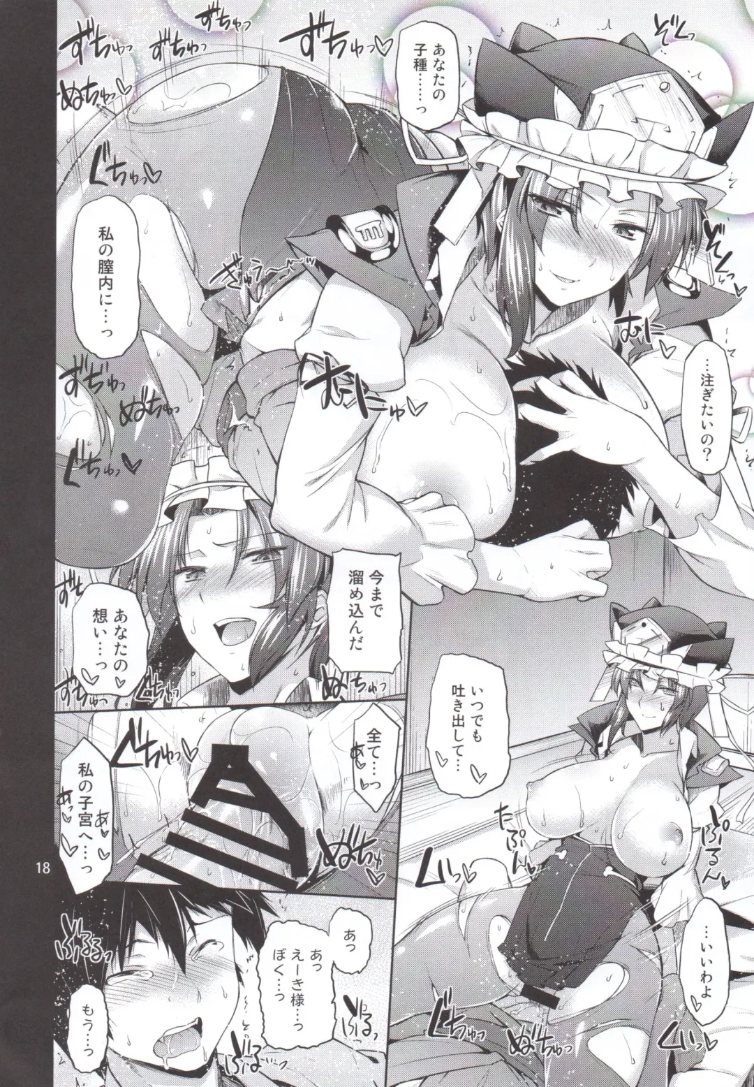 [Misasagi Task] Onegai Eiki-sama Zenpen Fhentai - Page 17