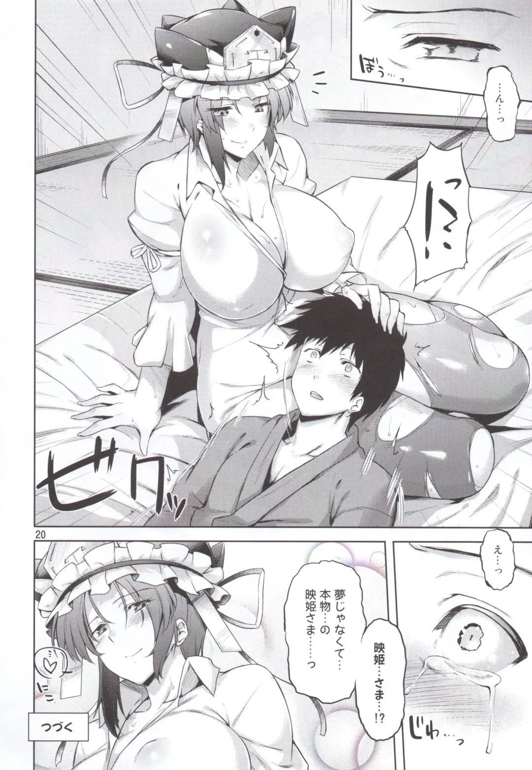 [Misasagi Task] Onegai Eiki-sama Zenpen Fhentai - Page 19