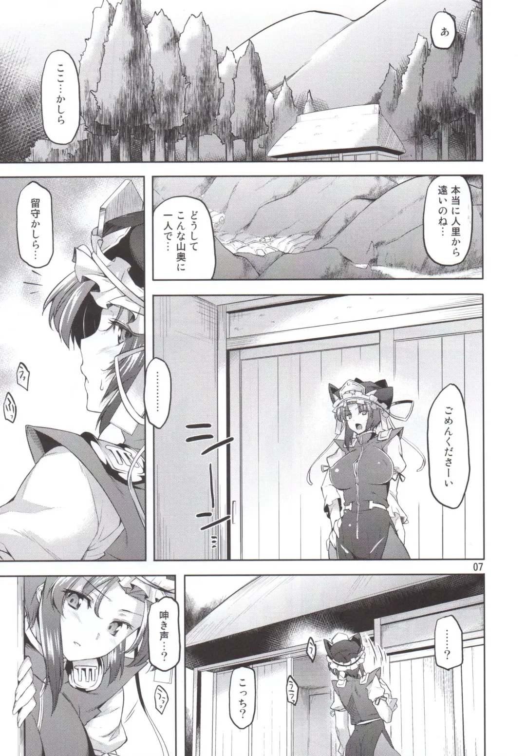 [Misasagi Task] Onegai Eiki-sama Zenpen Fhentai - Page 6