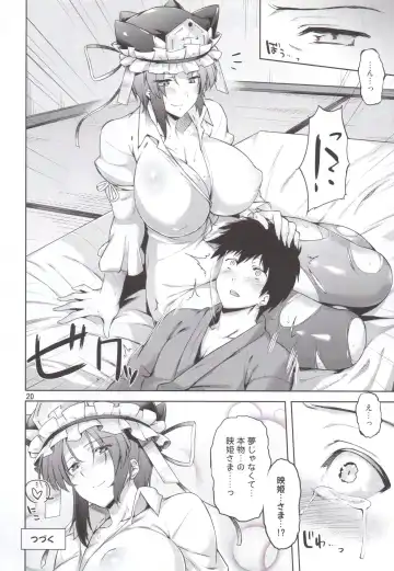 [Misasagi Task] Onegai Eiki-sama Zenpen Fhentai - Page 19