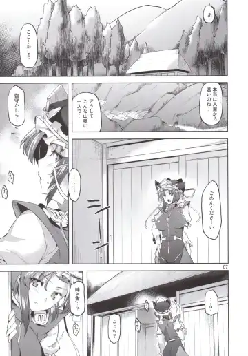 [Misasagi Task] Onegai Eiki-sama Zenpen Fhentai - Page 6