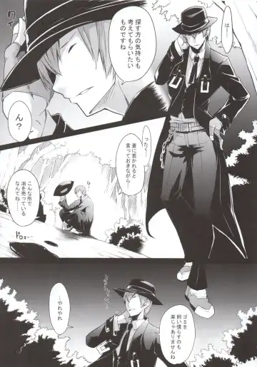 [Sakula] SANCHU Fhentai - Page 8