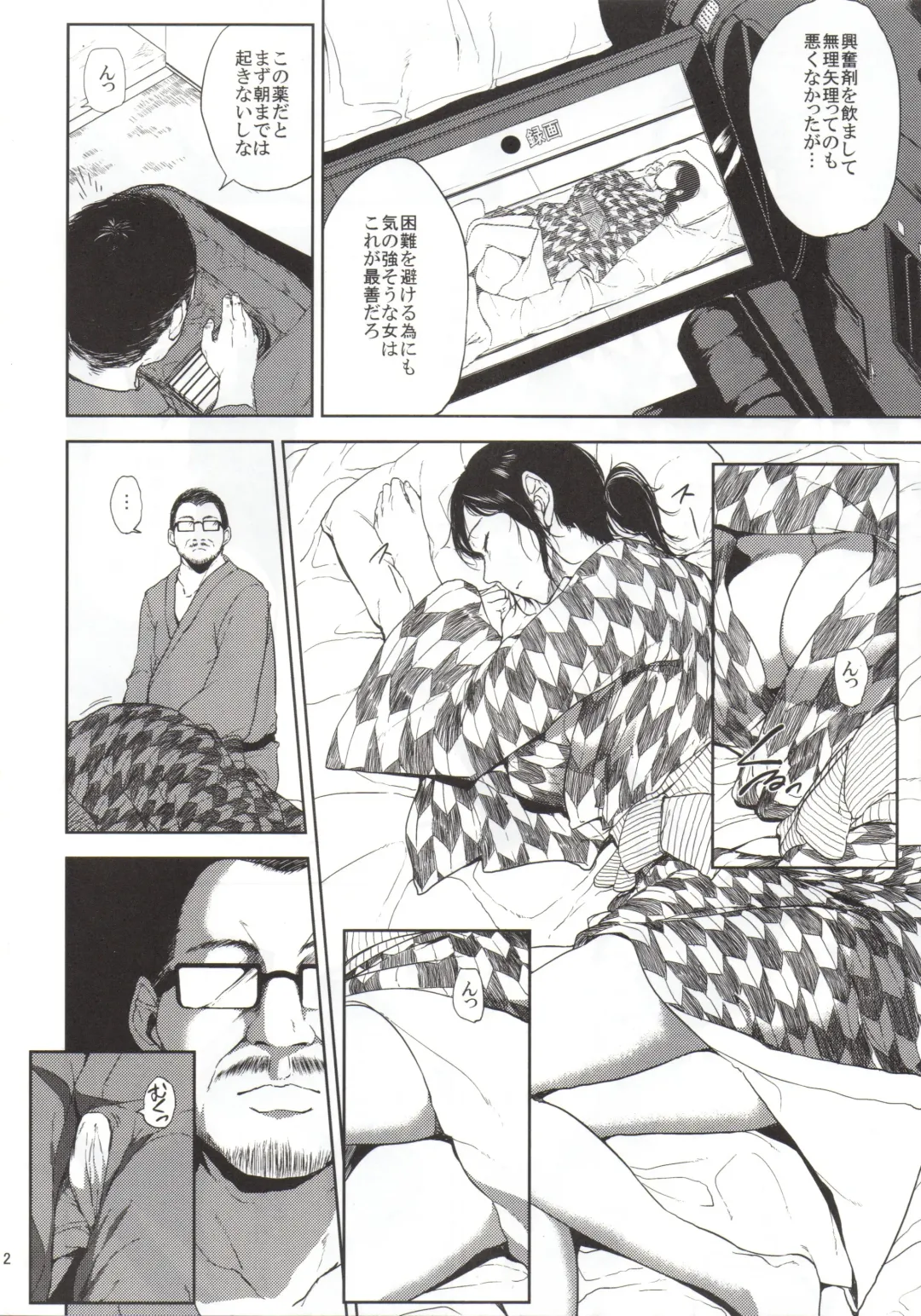 [Shishiji] Kurashiki-sensei wa Hatsujouki Fhentai - Page 11