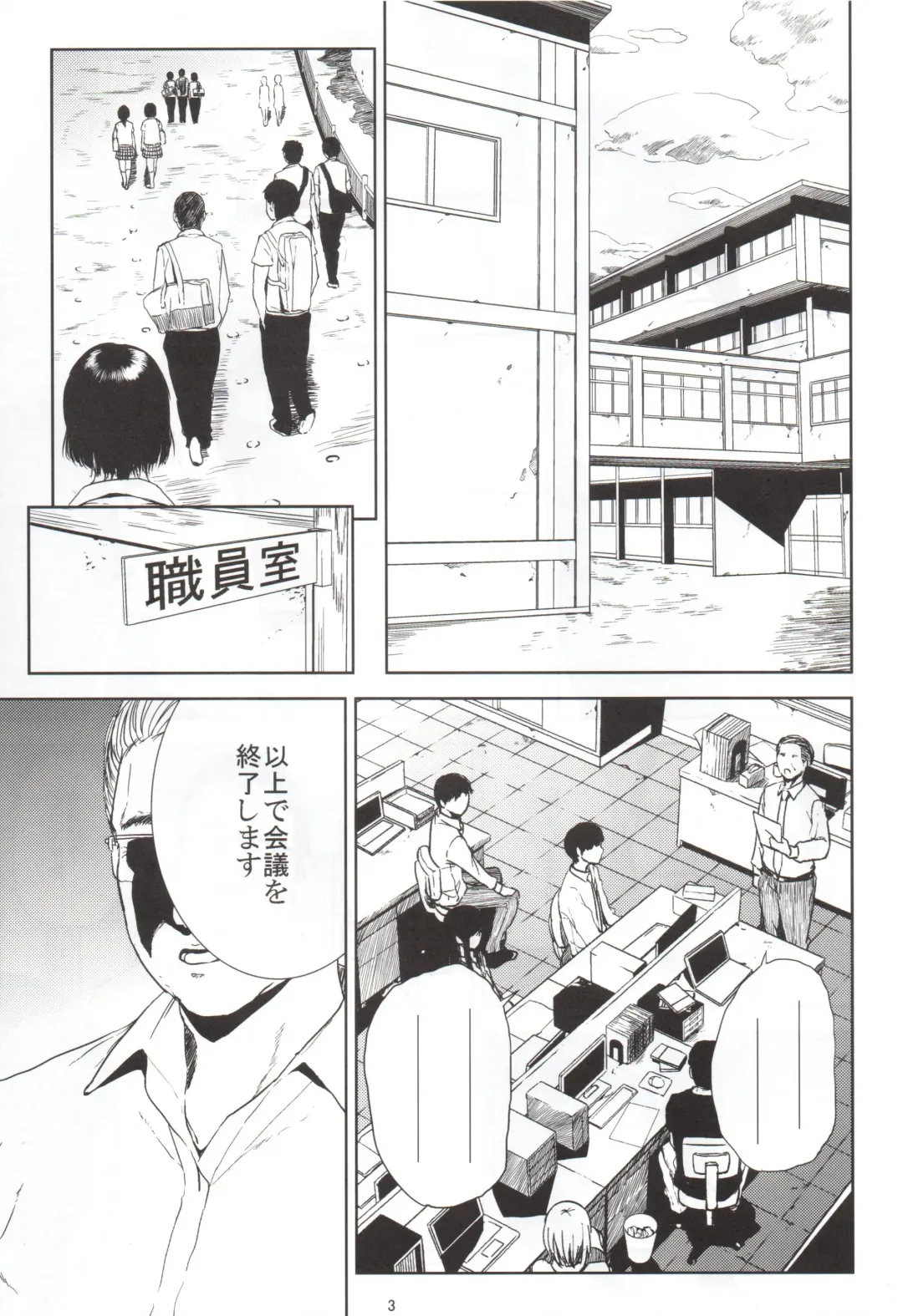 [Shishiji] Kurashiki-sensei wa Hatsujouki Fhentai - Page 2