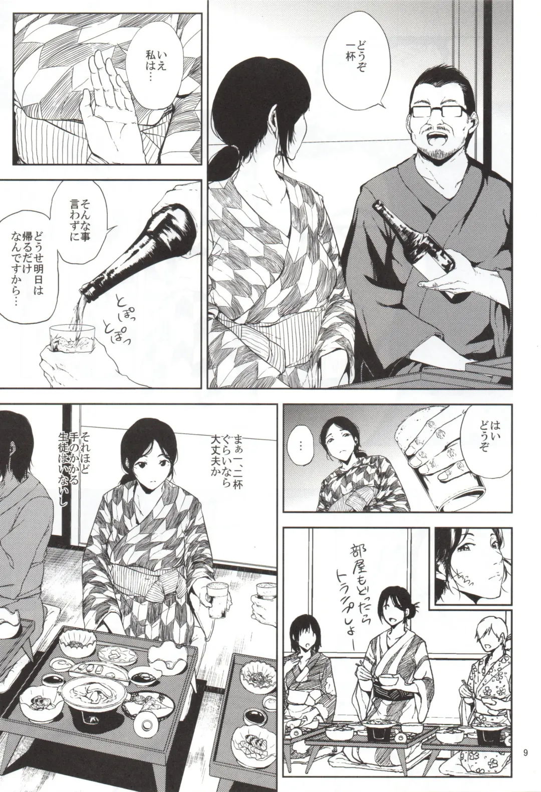 [Shishiji] Kurashiki-sensei wa Hatsujouki Fhentai - Page 8