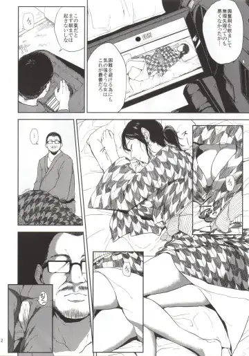 [Shishiji] Kurashiki-sensei wa Hatsujouki Fhentai - Page 11