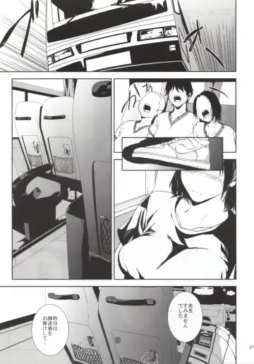 [Shishiji] Kurashiki-sensei wa Hatsujouki Fhentai - Page 26