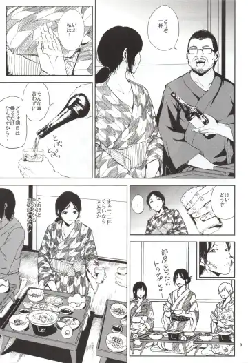 [Shishiji] Kurashiki-sensei wa Hatsujouki Fhentai - Page 8