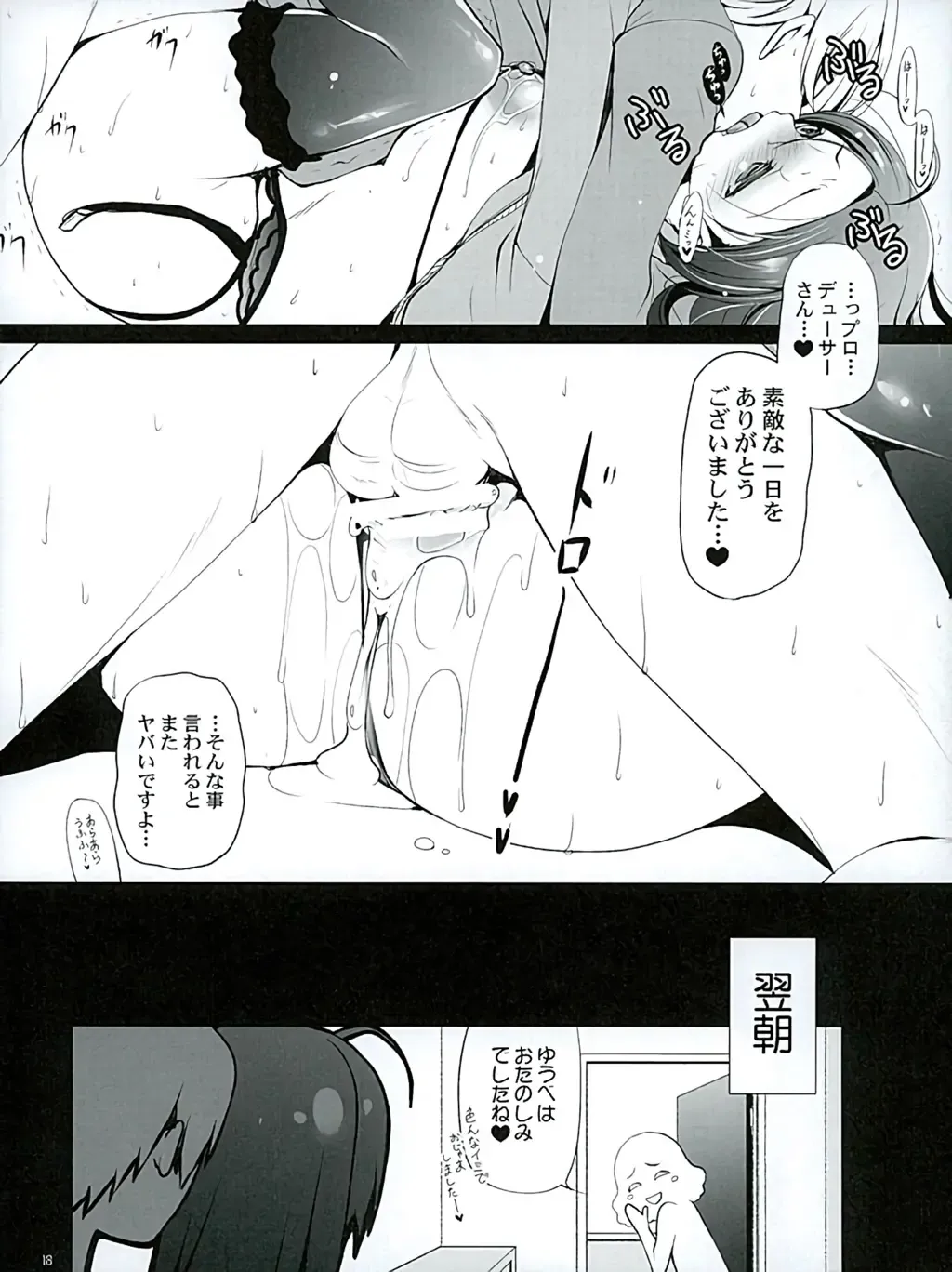 [Ryuuki Yumi] Yome to Boku 7 Fhentai - Page 17