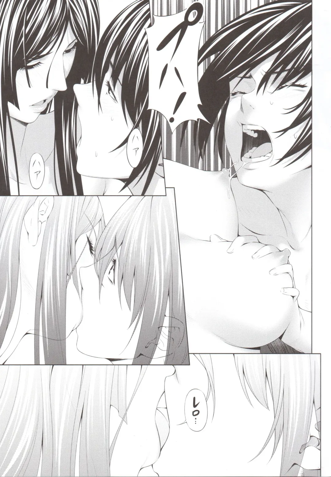 [Chisato Kirin] Kuuhaku no Yonaga Fhentai.net - Page 14