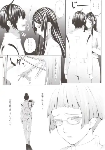 [Chisato Kirin] Kuuhaku no Yonaga Fhentai.net - Page 8