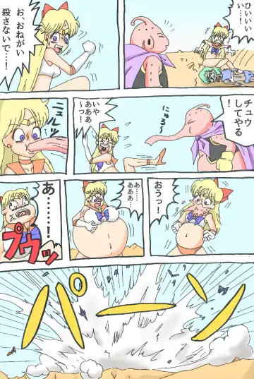 Sailor Scouts VS Majin Boo Fhentai.net - Page 6