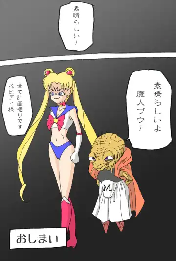 Sailor Scouts VS Majin Boo Fhentai.net - Page 9