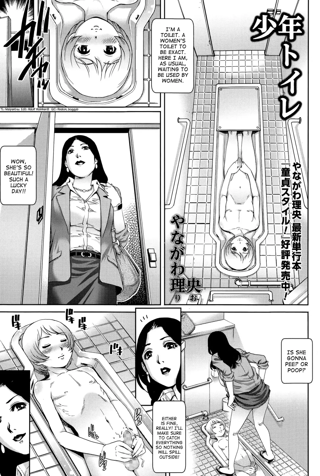 Read [Yanagawa Rio] Shounen Toilet | Toilet Boy - Fhentai.net