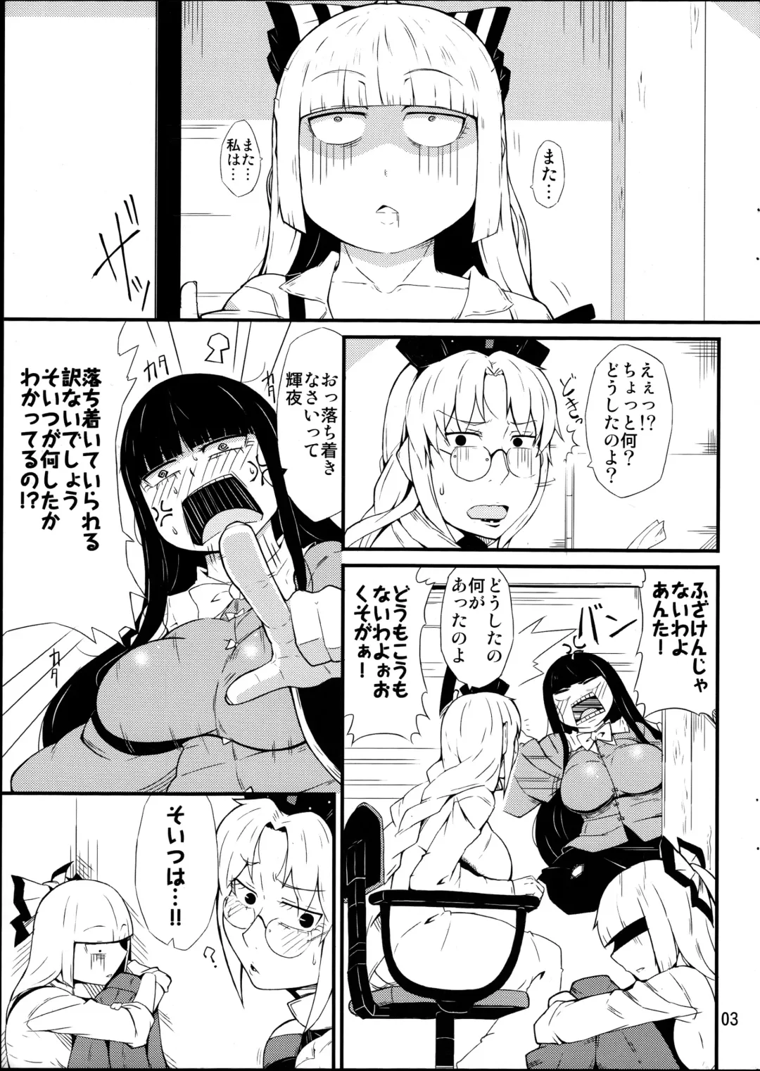 [Ogata Hiro] Kinjite Fhentai - Page 2