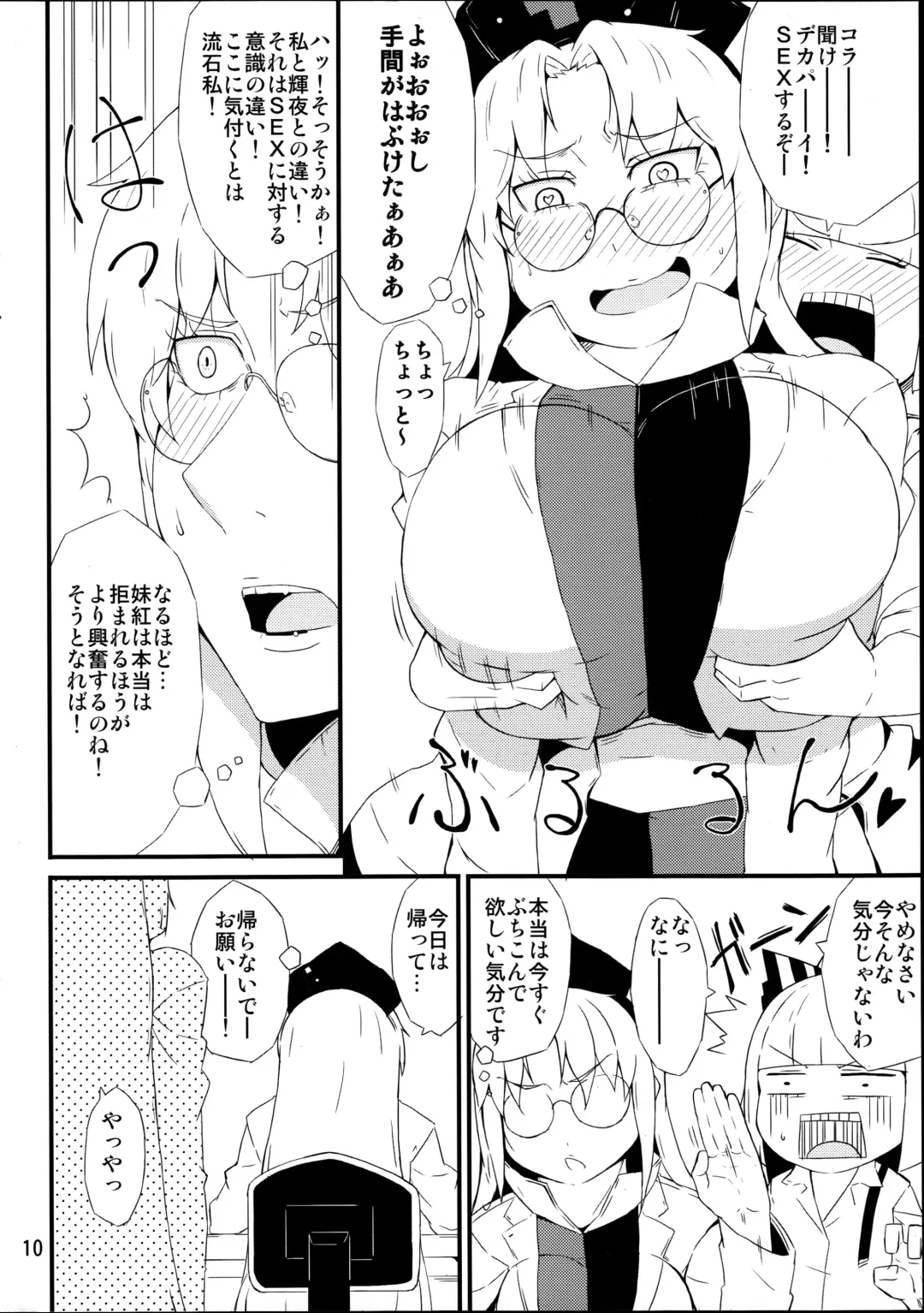 [Ogata Hiro] Kinjite Fhentai - Page 9