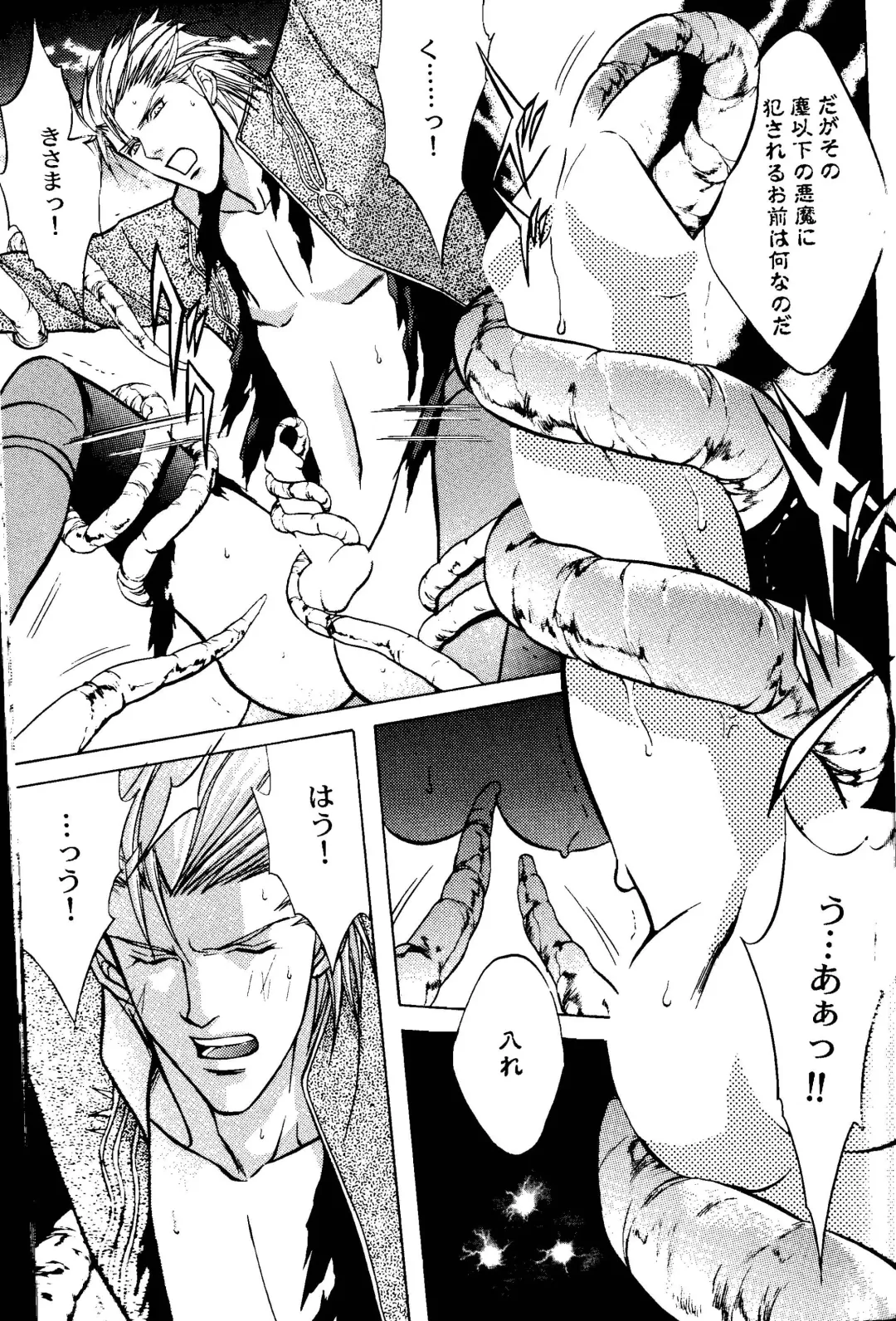 [Guren Naomi] CRIMSON BLUE Vol. 1 - Vergil Fhentai - Page 10