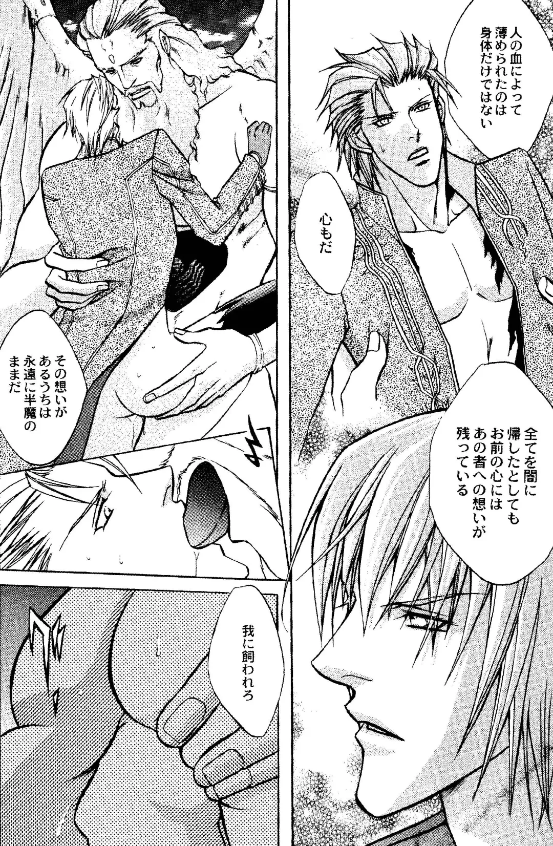 [Guren Naomi] CRIMSON BLUE Vol. 1 - Vergil Fhentai - Page 21