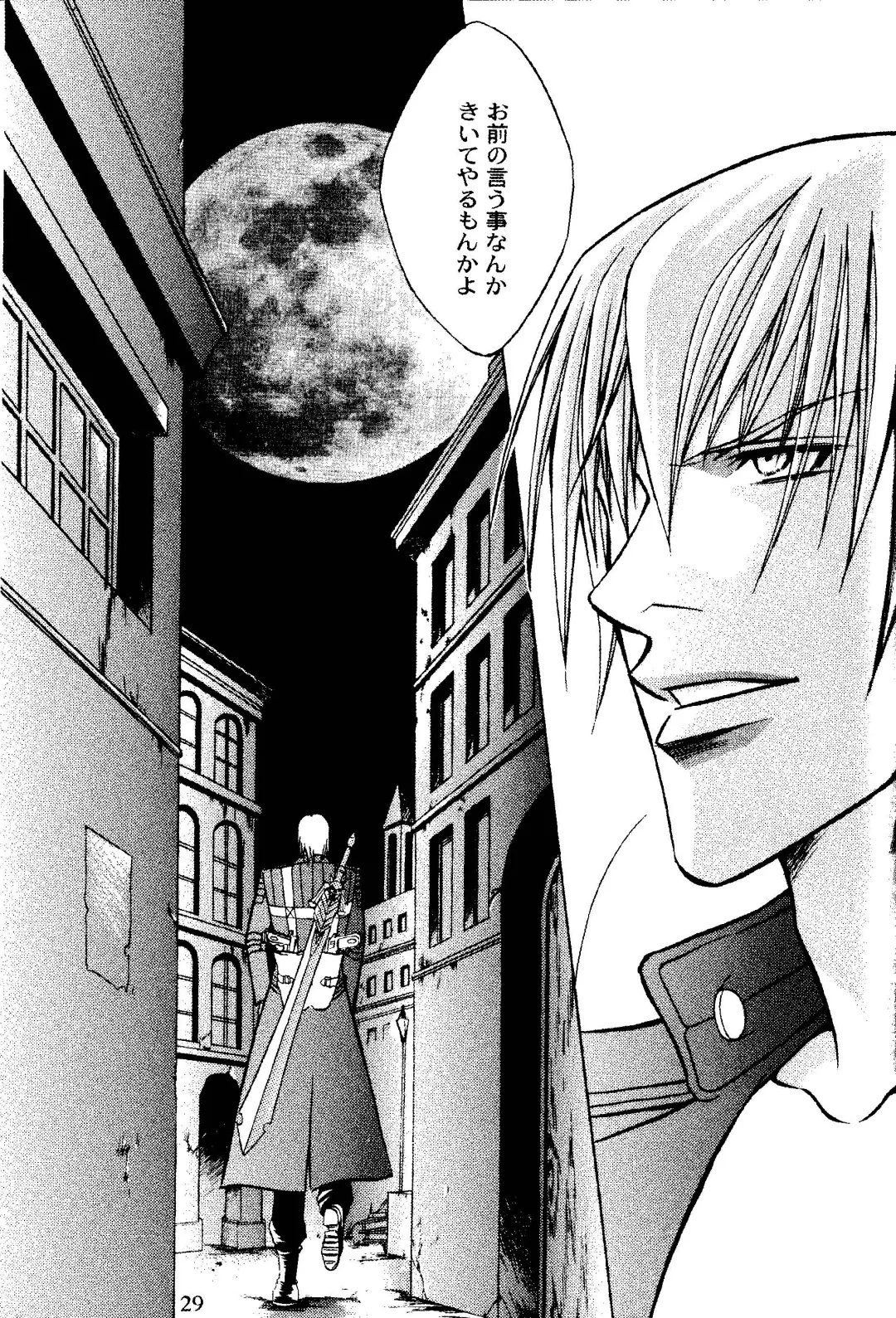 [Guren Naomi] CRIMSON BLUE Vol. 1 - Vergil Fhentai - Page 28