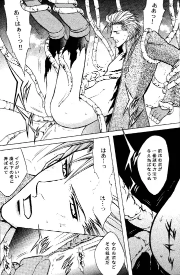 [Guren Naomi] CRIMSON BLUE Vol. 1 - Vergil Fhentai - Page 11