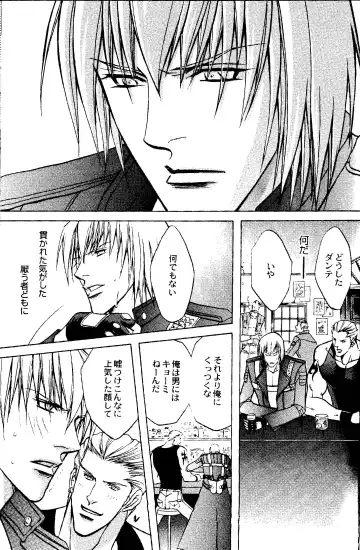 [Guren Naomi] CRIMSON BLUE Vol. 1 - Vergil Fhentai - Page 14