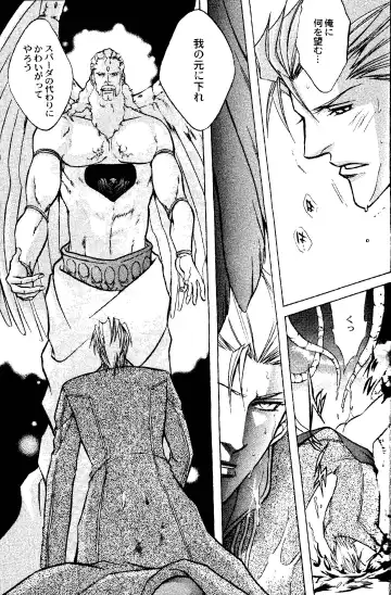 [Guren Naomi] CRIMSON BLUE Vol. 1 - Vergil Fhentai - Page 16