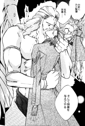 [Guren Naomi] CRIMSON BLUE Vol. 1 - Vergil Fhentai - Page 17