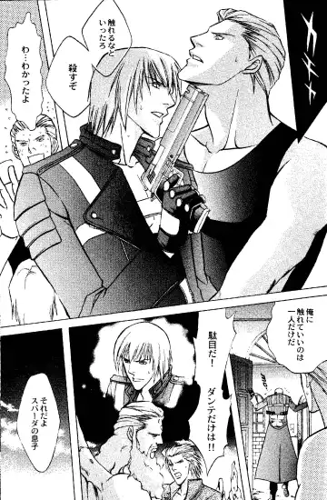 [Guren Naomi] CRIMSON BLUE Vol. 1 - Vergil Fhentai - Page 20