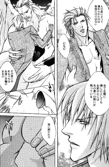 [Guren Naomi] CRIMSON BLUE Vol. 1 - Vergil Fhentai - Page 21