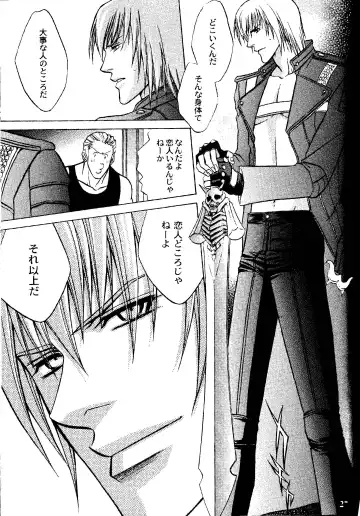 [Guren Naomi] CRIMSON BLUE Vol. 1 - Vergil Fhentai - Page 26