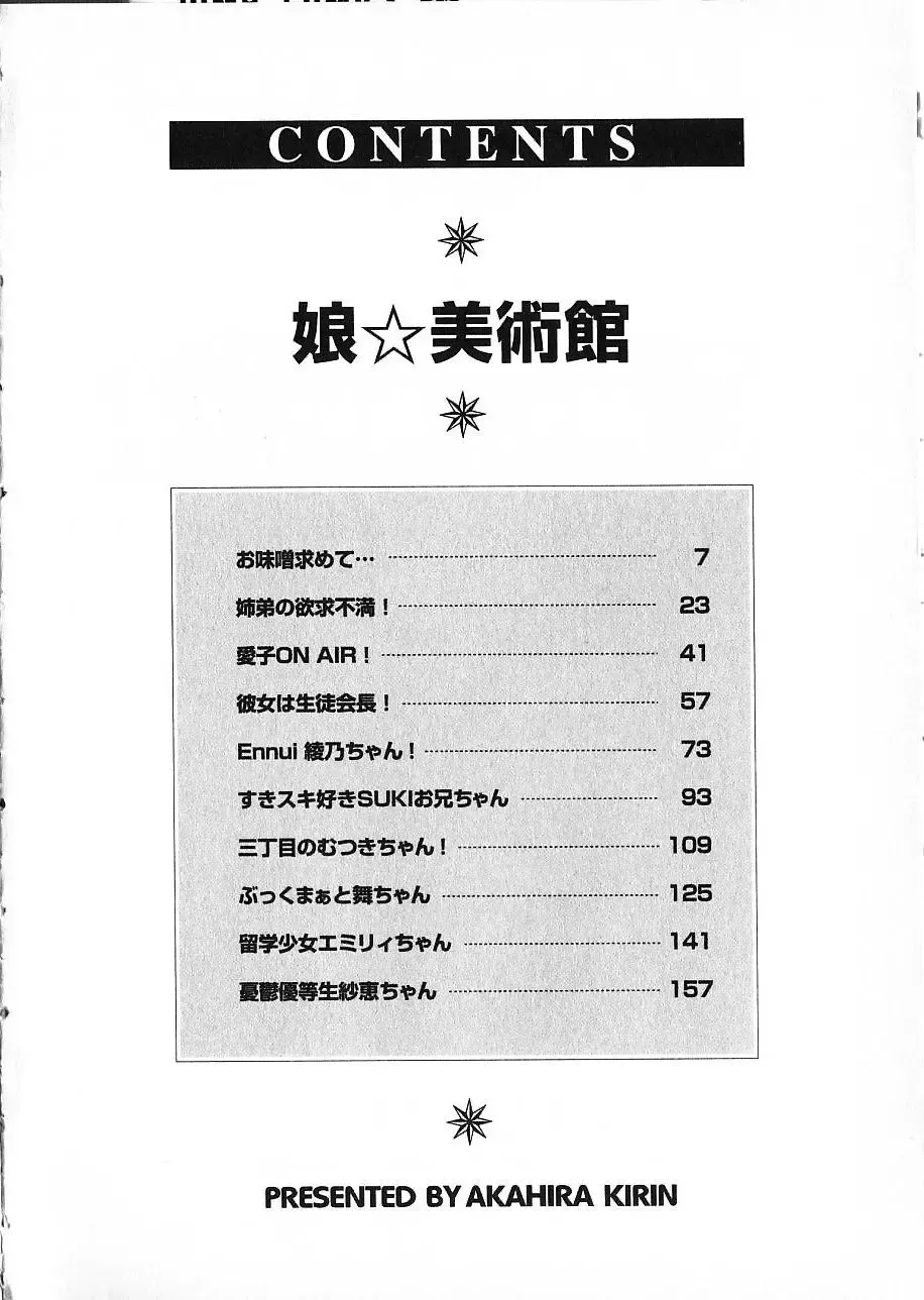 [Akahira Kirin] Co Bizyutsukan Fhentai - Page 10