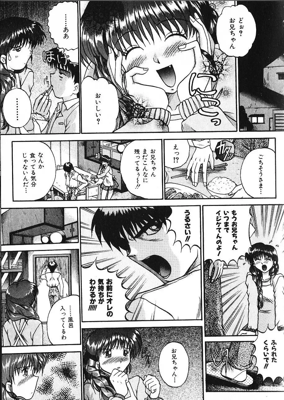 [Akahira Kirin] Co Bizyutsukan Fhentai - Page 103