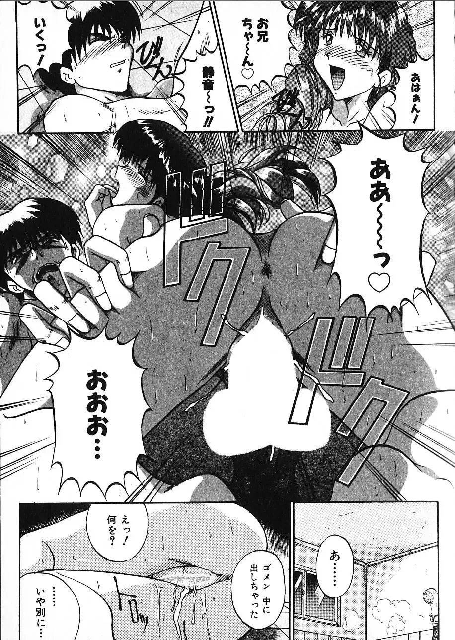 [Akahira Kirin] Co Bizyutsukan Fhentai - Page 111