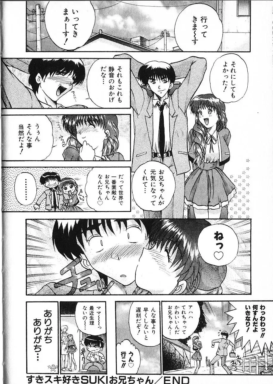 [Akahira Kirin] Co Bizyutsukan Fhentai - Page 112