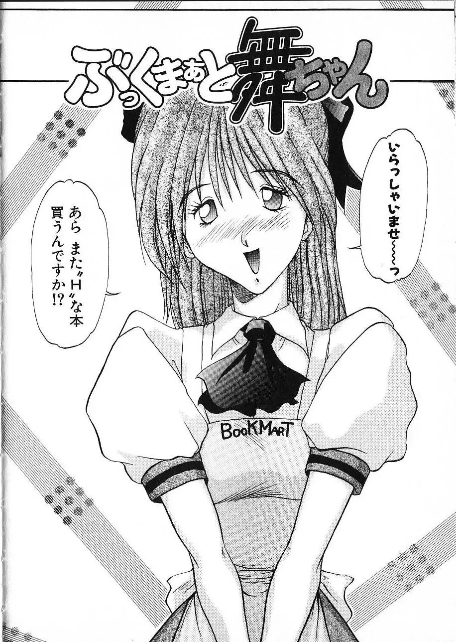 [Akahira Kirin] Co Bizyutsukan Fhentai - Page 130