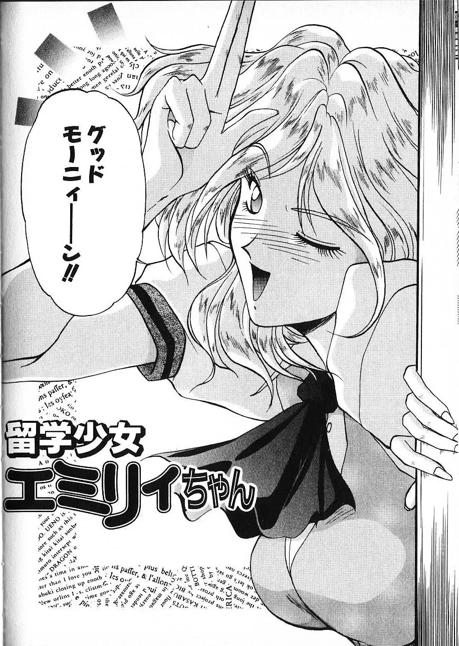 [Akahira Kirin] Co Bizyutsukan Fhentai - Page 146