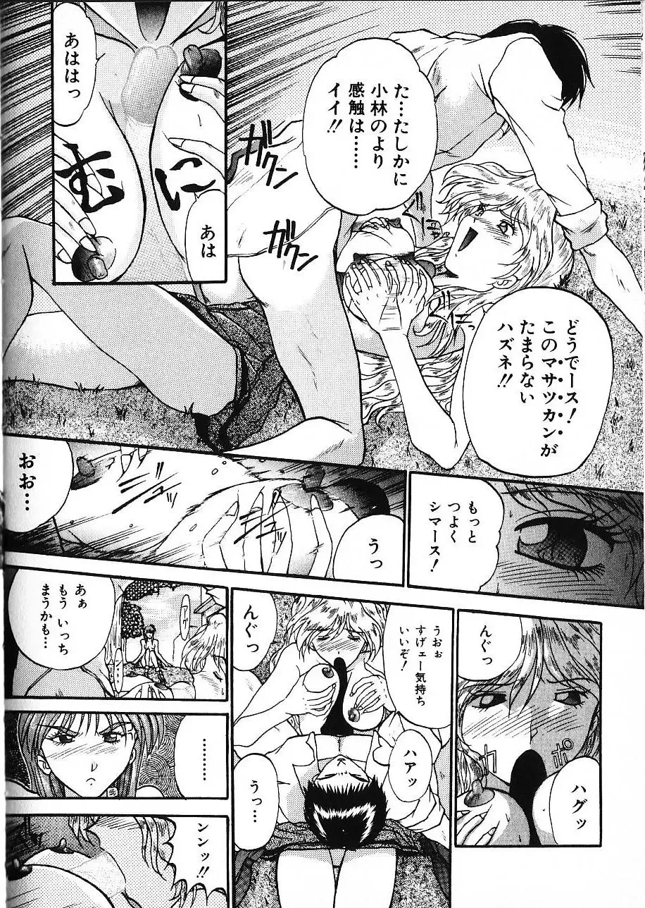 [Akahira Kirin] Co Bizyutsukan Fhentai - Page 154